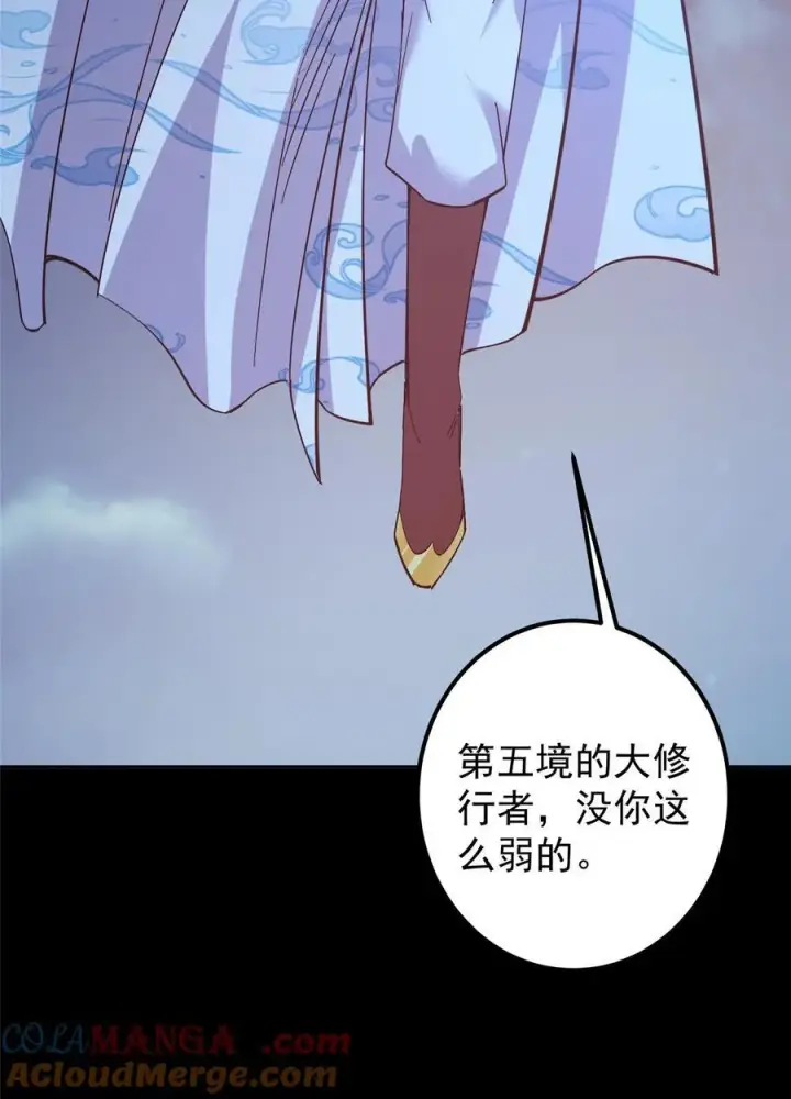 《掌门低调点》364 史上最没存在感图61