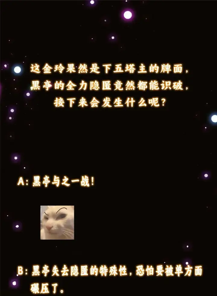 《掌门低调点》364 史上最没存在感图62