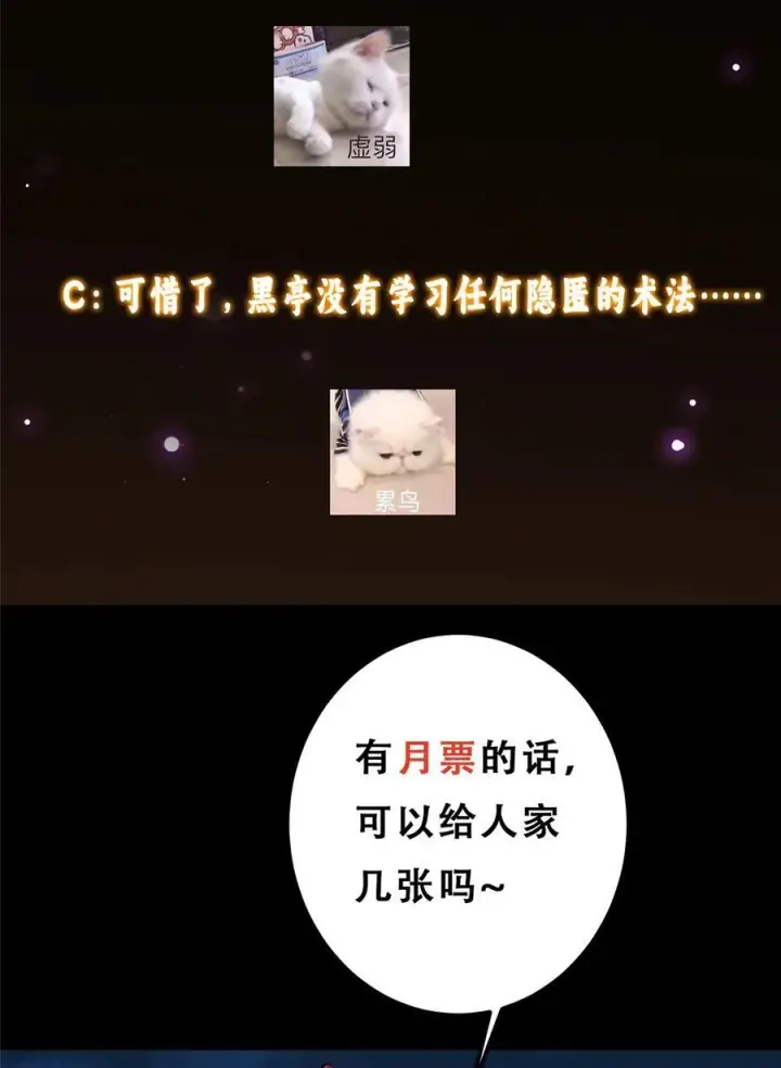 《掌门低调点》364 史上最没存在感图63