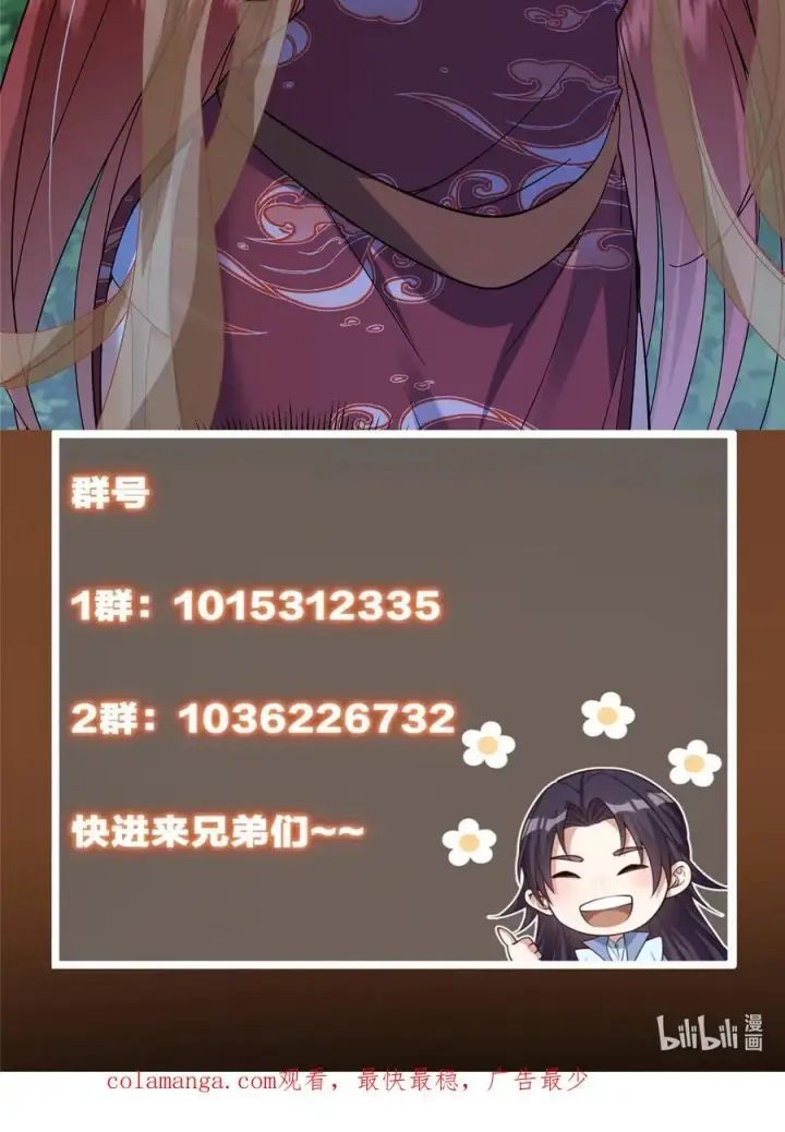 《掌门低调点》364 史上最没存在感图65