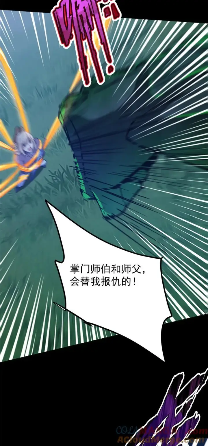 《掌门低调点》364 史上最没存在感图7
