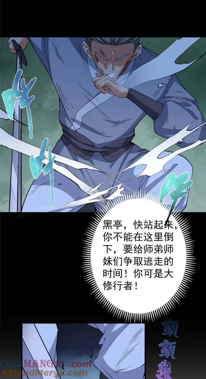《掌门低调点》365 墨门掌门的弟子图10