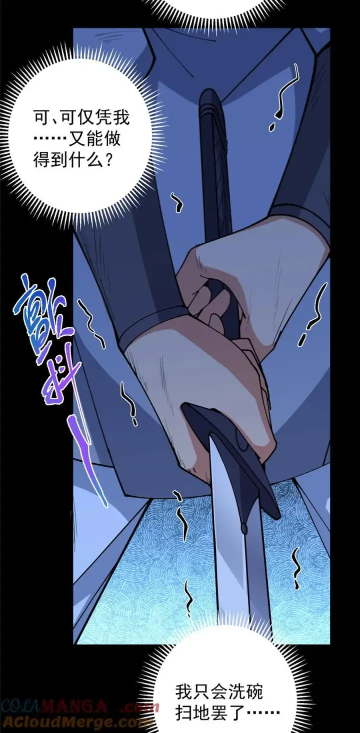 《掌门低调点》365 墨门掌门的弟子图16