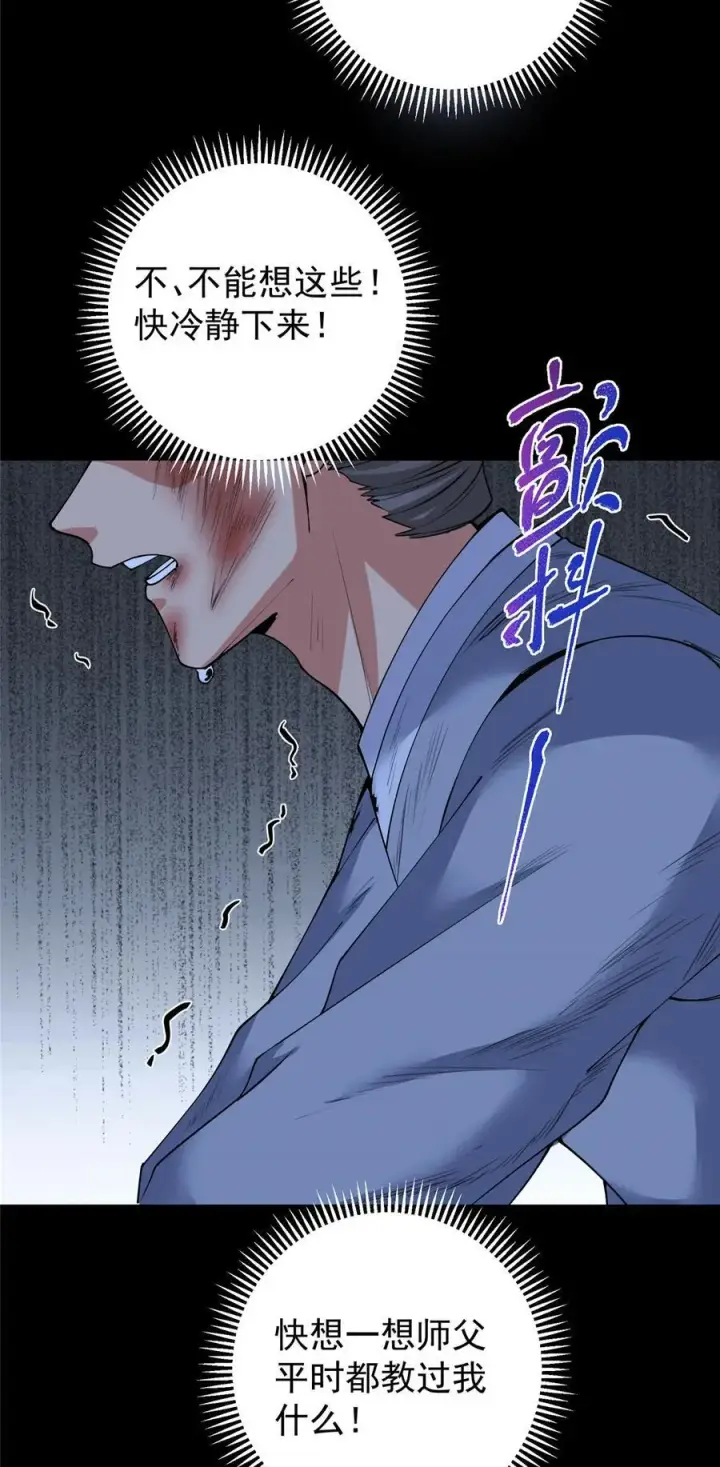 《掌门低调点》365 墨门掌门的弟子图17