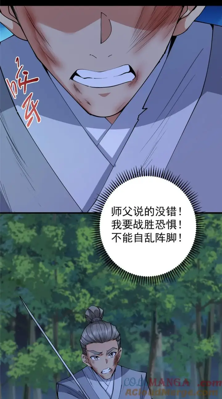 《掌门低调点》365 墨门掌门的弟子图25