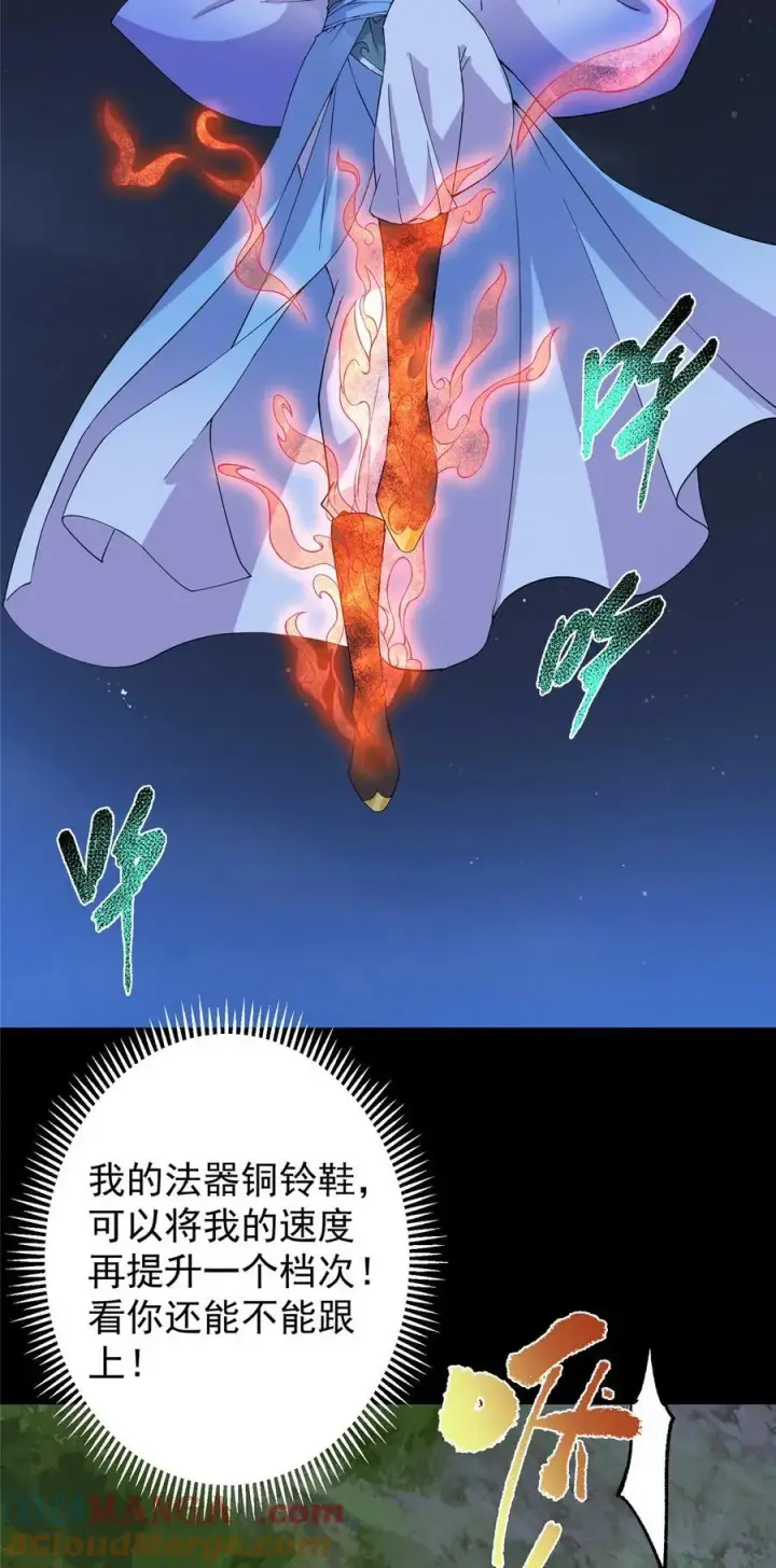 《掌门低调点》365 墨门掌门的弟子图34