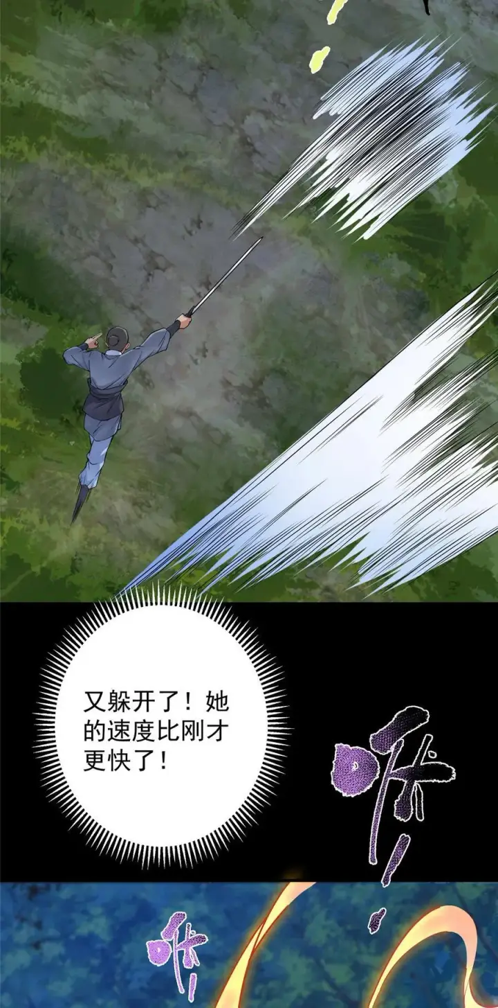 《掌门低调点》365 墨门掌门的弟子图35