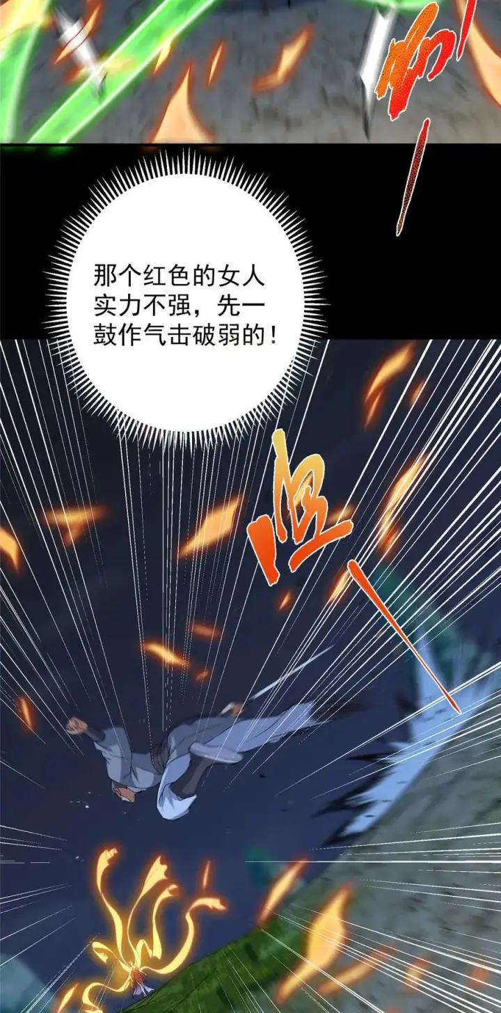 《掌门低调点》365 墨门掌门的弟子图38