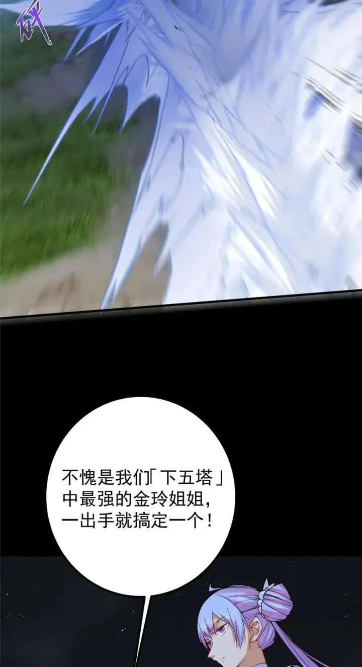 《掌门低调点》365 墨门掌门的弟子图6