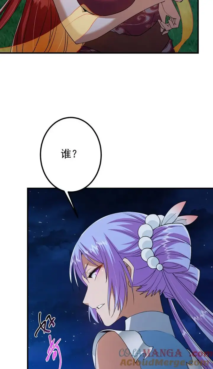 《掌门低调点》366 被人设计的一生图10