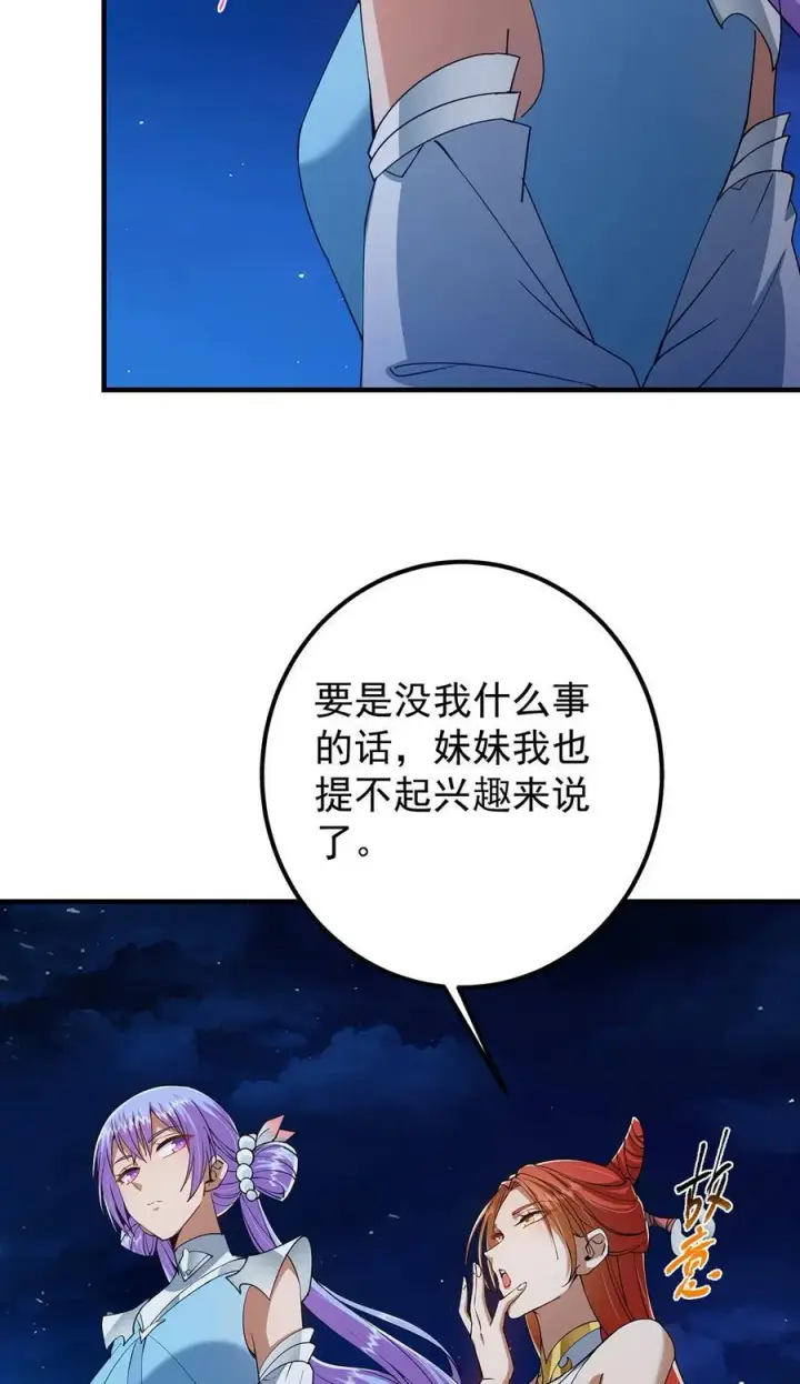 《掌门低调点》366 被人设计的一生图11