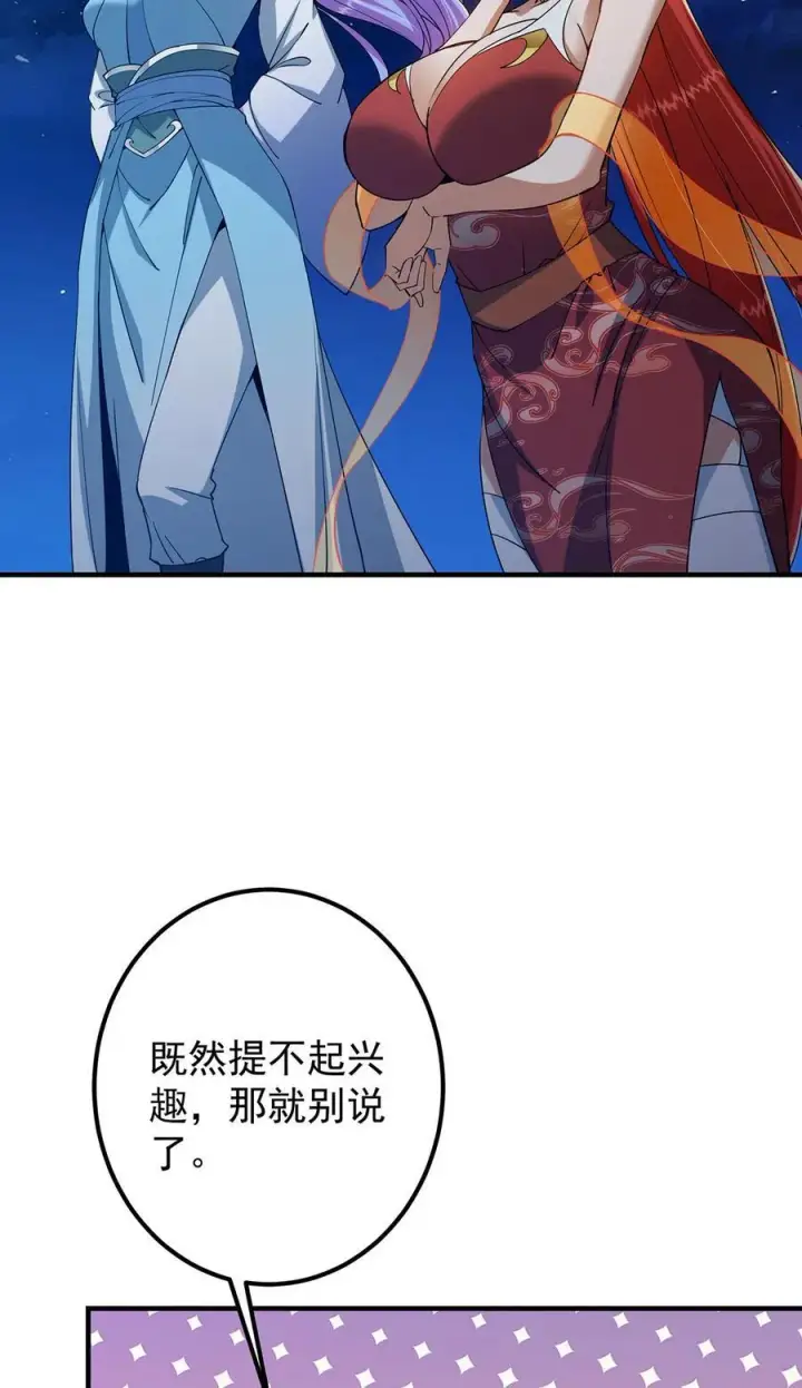 《掌门低调点》366 被人设计的一生图12