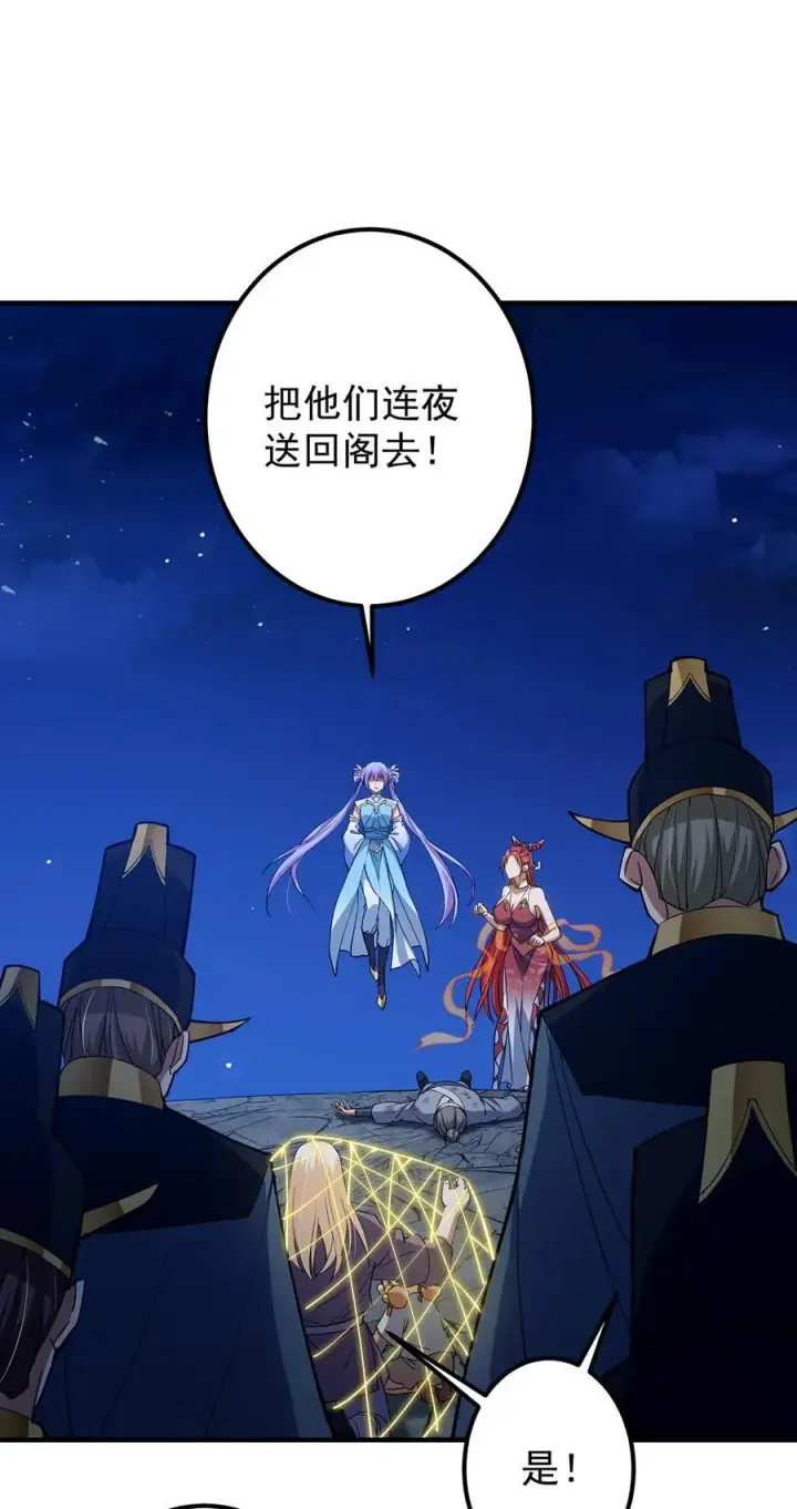 《掌门低调点》366 被人设计的一生图14