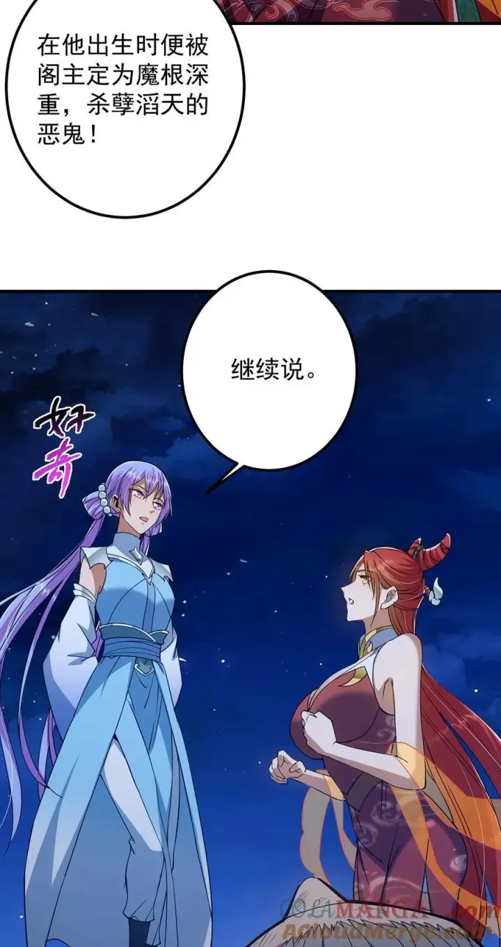 《掌门低调点》366 被人设计的一生图16