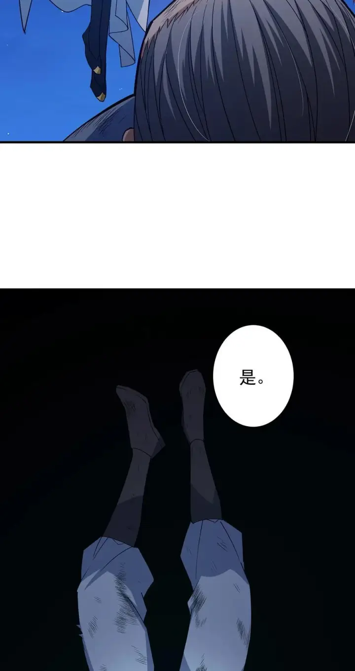 《掌门低调点》366 被人设计的一生图17