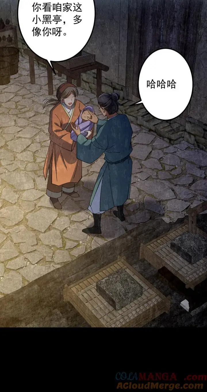 《掌门低调点》366 被人设计的一生图19