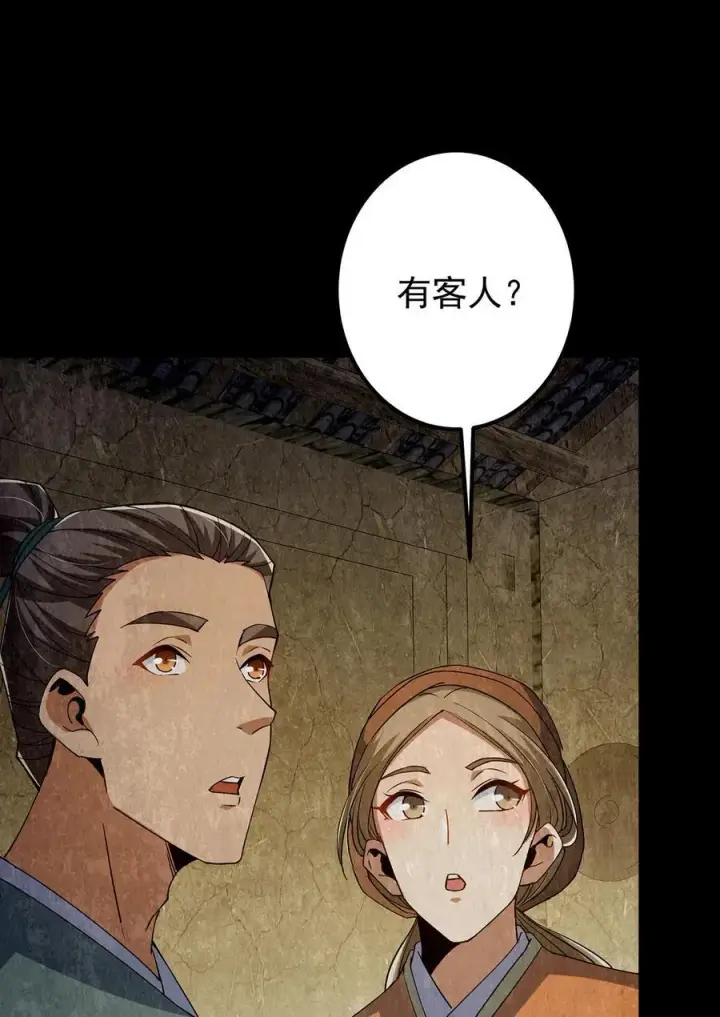 《掌门低调点》366 被人设计的一生图21