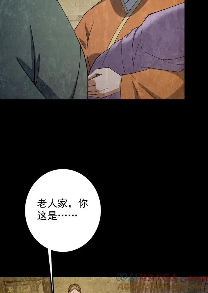 《掌门低调点》366 被人设计的一生图22