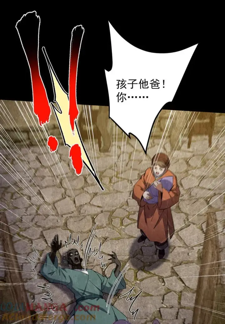 《掌门低调点》366 被人设计的一生图25