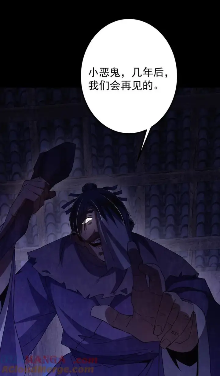 《掌门低调点》366 被人设计的一生图31