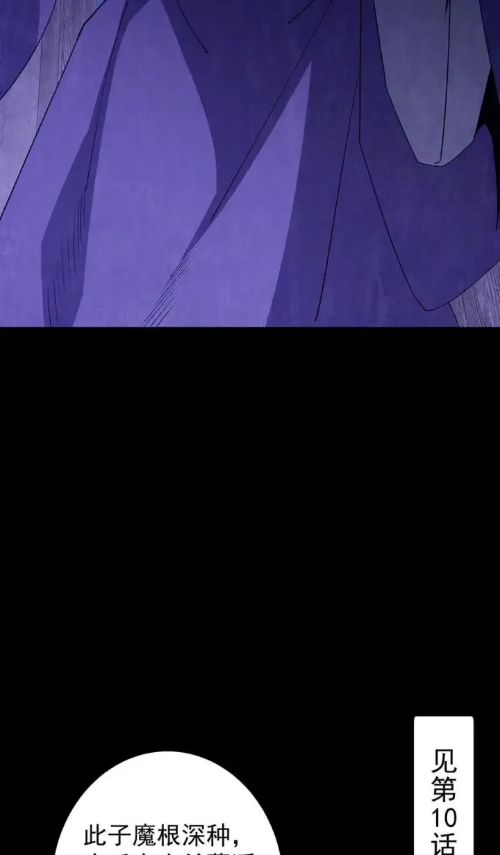 《掌门低调点》366 被人设计的一生图32