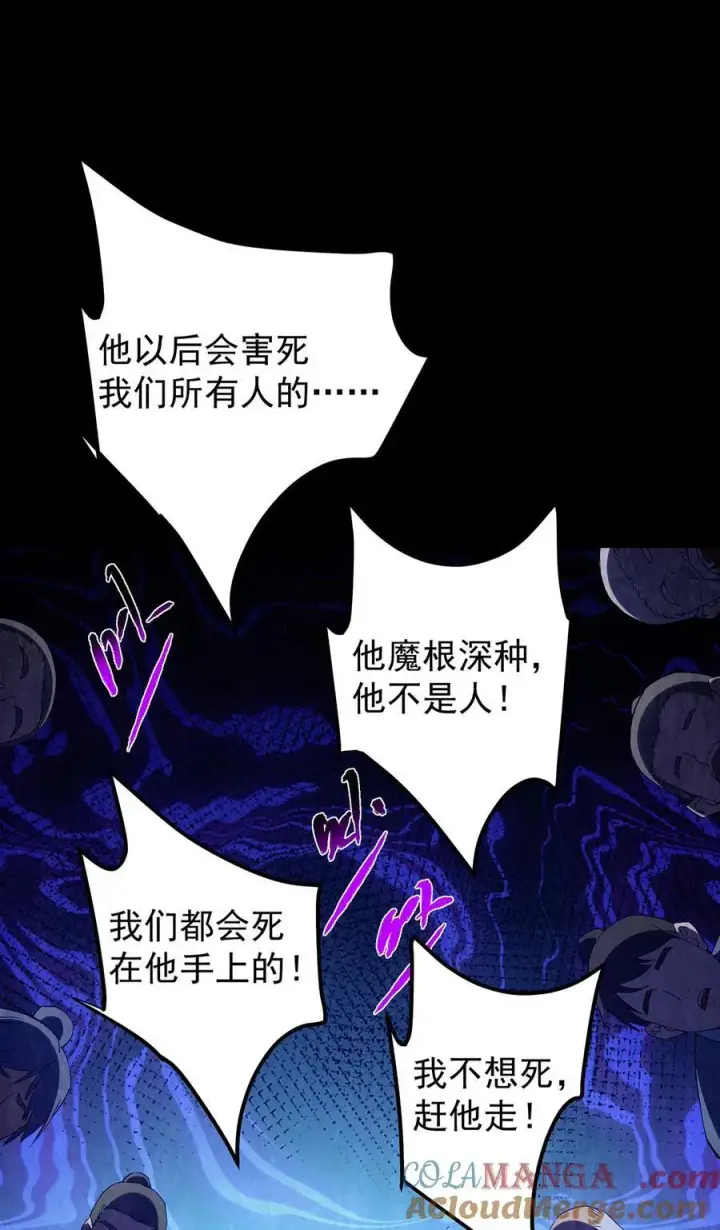 《掌门低调点》366 被人设计的一生图34