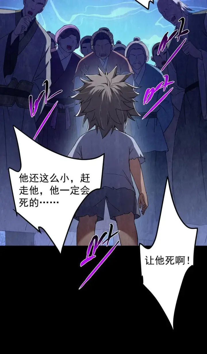 《掌门低调点》366 被人设计的一生图35
