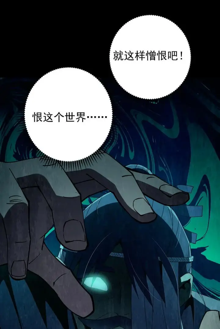 《掌门低调点》366 被人设计的一生图36