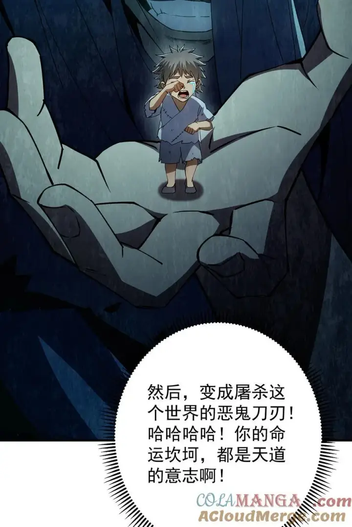 《掌门低调点》366 被人设计的一生图37
