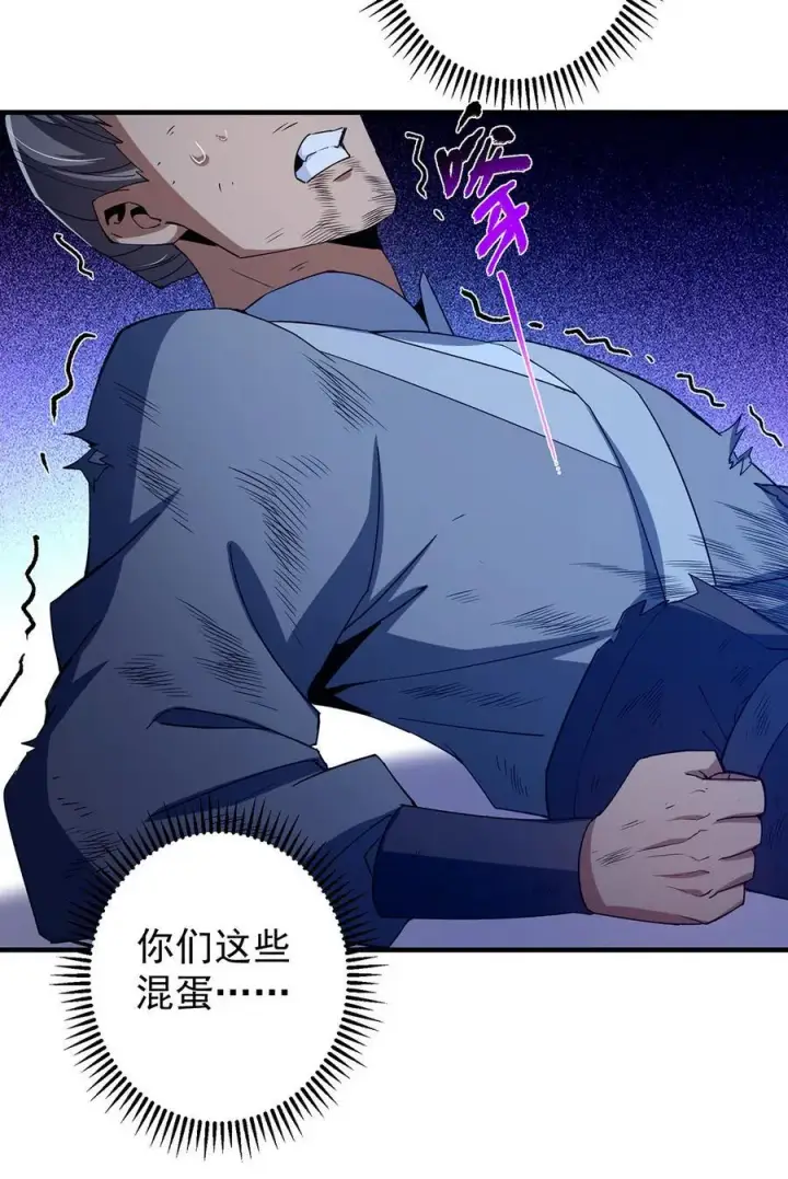 《掌门低调点》366 被人设计的一生图41