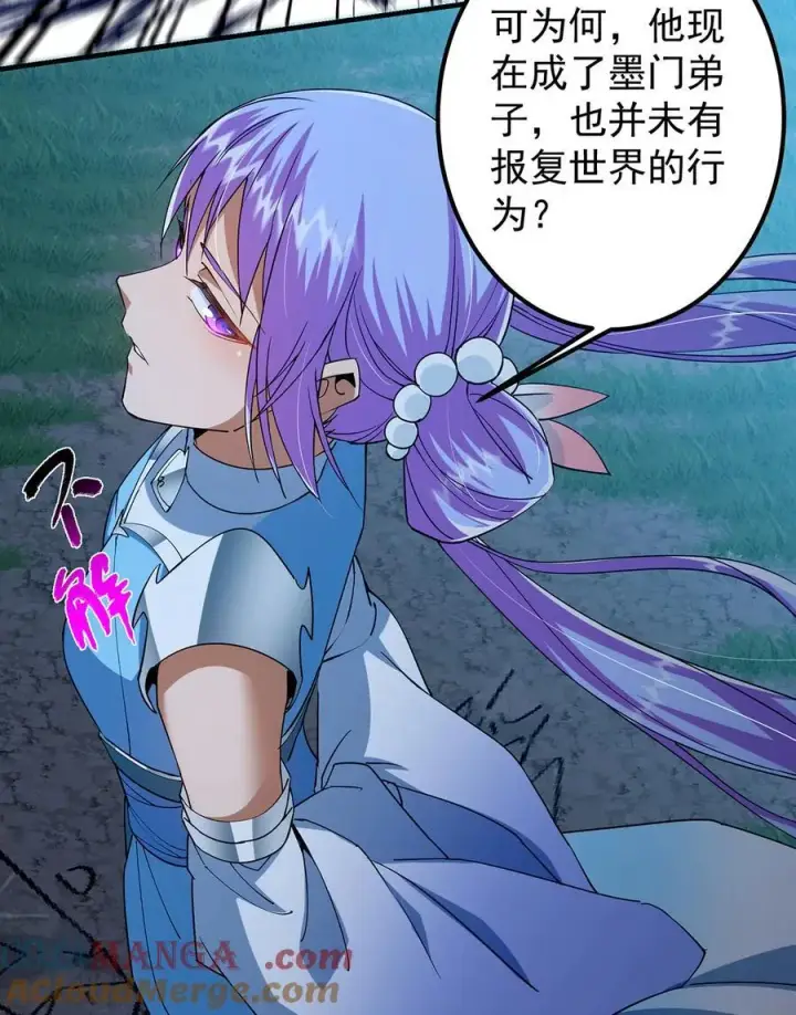 《掌门低调点》366 被人设计的一生图43