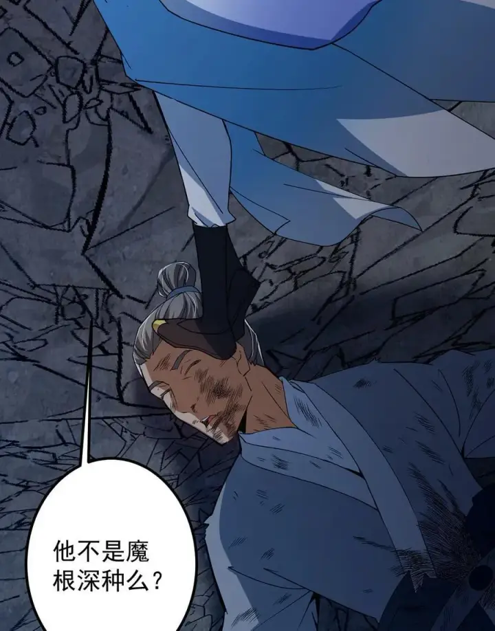 《掌门低调点》366 被人设计的一生图44