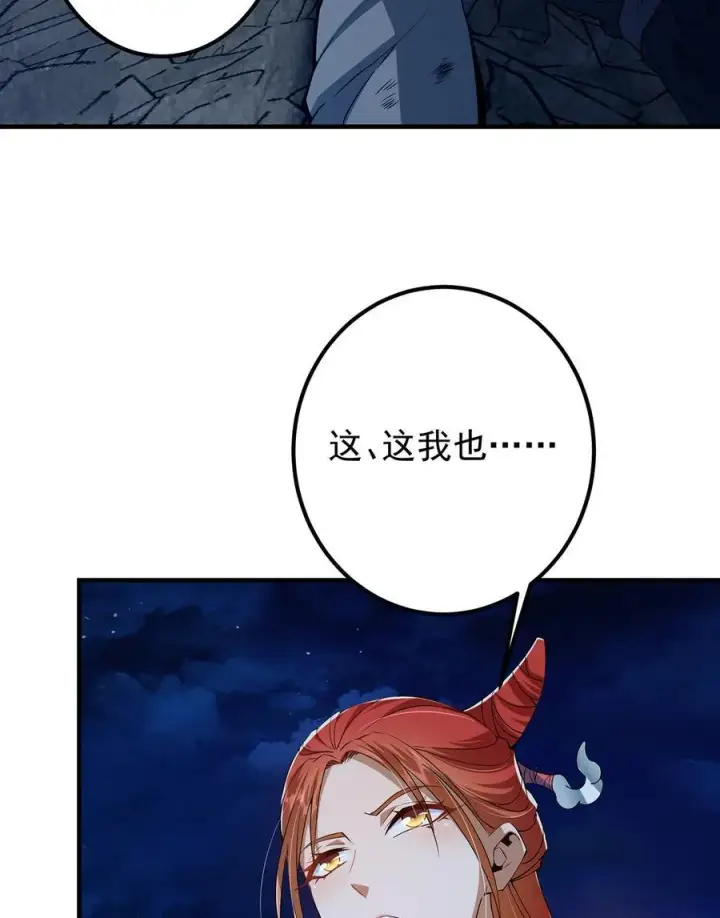 《掌门低调点》366 被人设计的一生图45