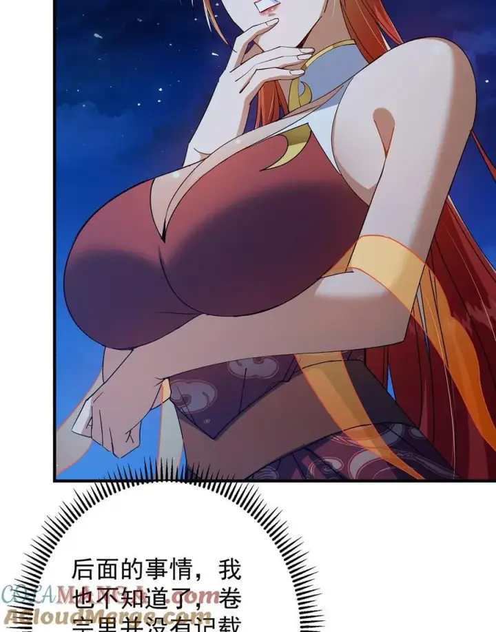 《掌门低调点》366 被人设计的一生图46