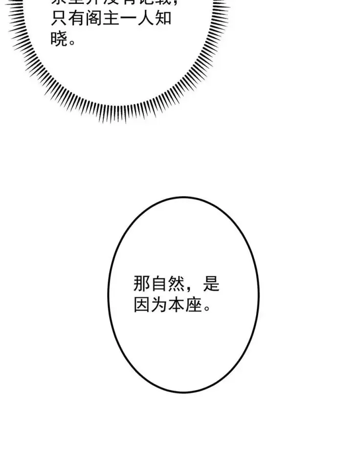 《掌门低调点》366 被人设计的一生图47