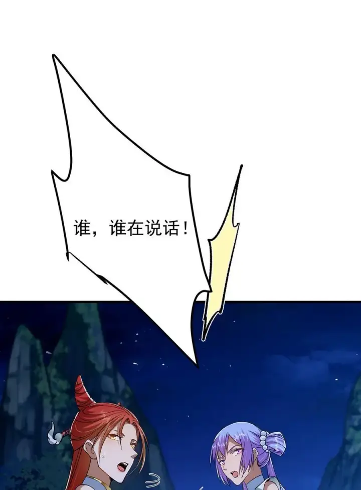 《掌门低调点》366 被人设计的一生图48