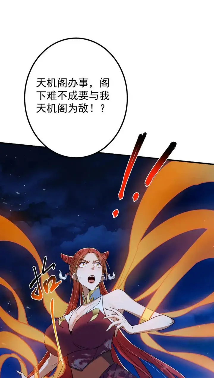 《掌门低调点》366 被人设计的一生图54