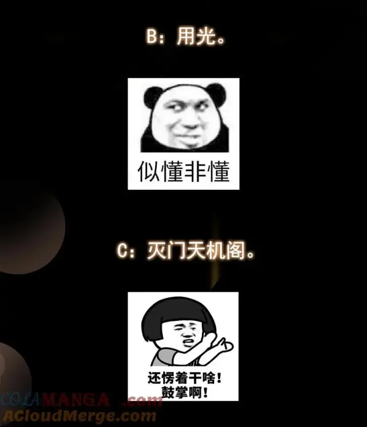 《掌门低调点》366 被人设计的一生图61