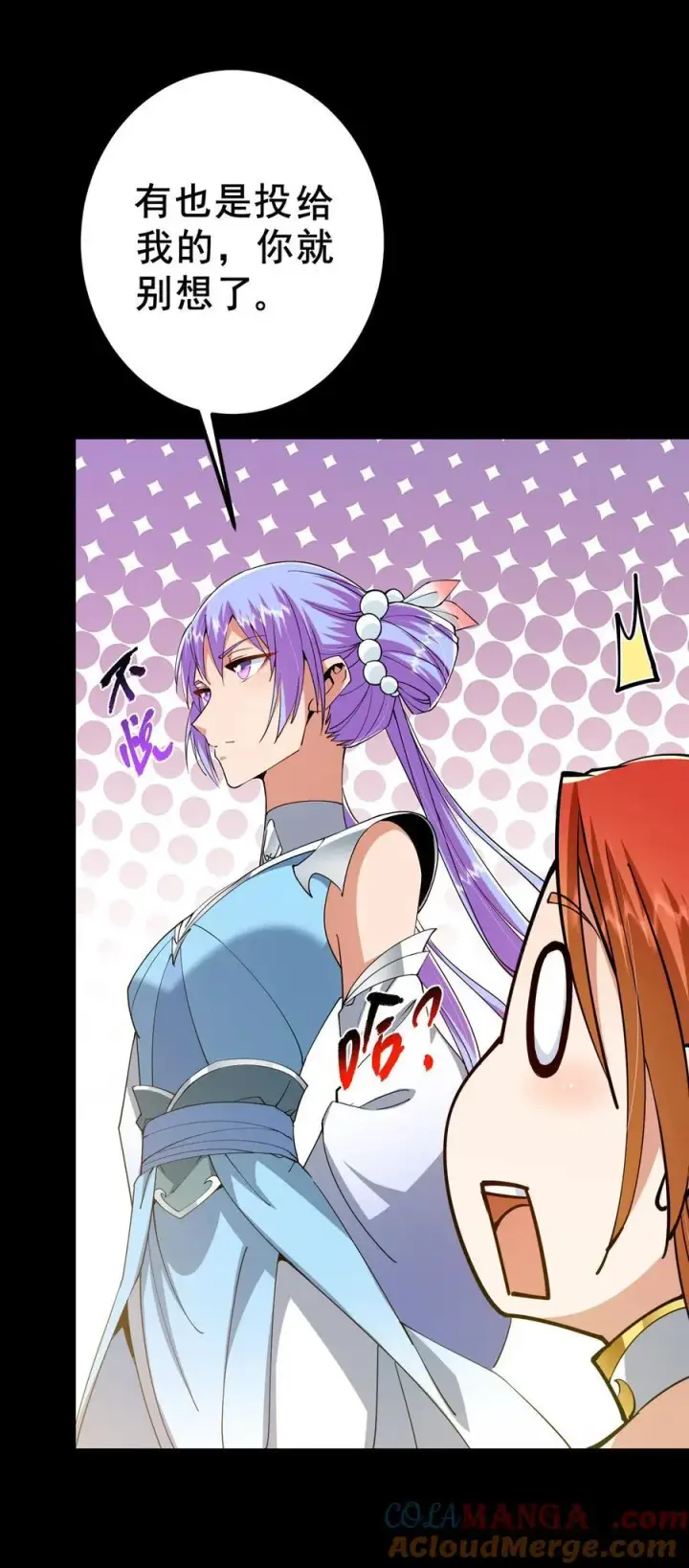 《掌门低调点》366 被人设计的一生图64