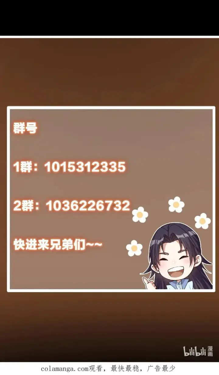 《掌门低调点》366 被人设计的一生图65