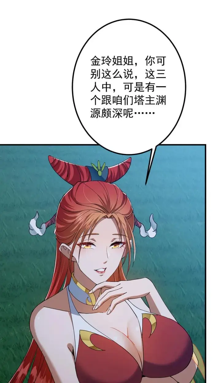 《掌门低调点》366 被人设计的一生图9
