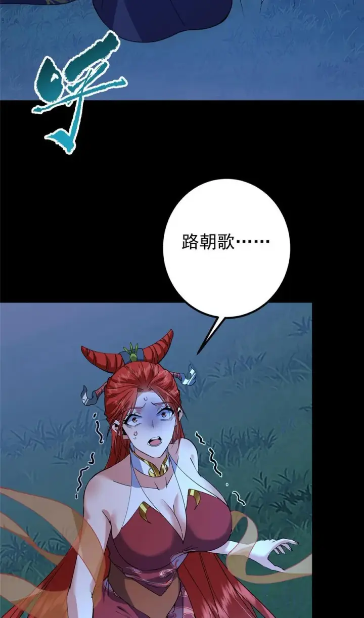 《掌门低调点》367 有气那就撒气！图20