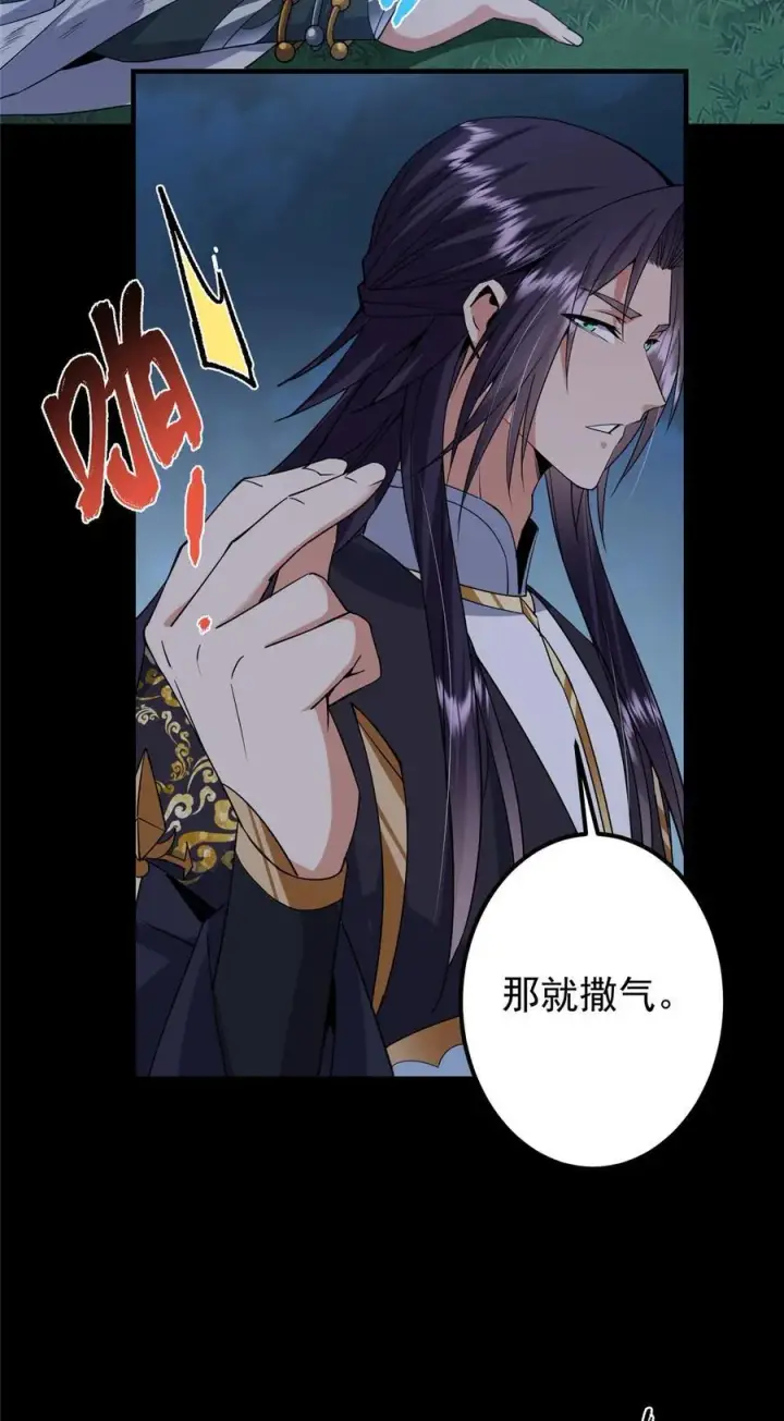 《掌门低调点》367 有气那就撒气！图27