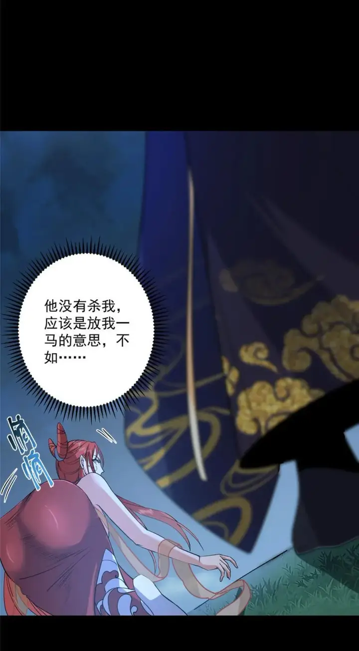 《掌门低调点》367 有气那就撒气！图30