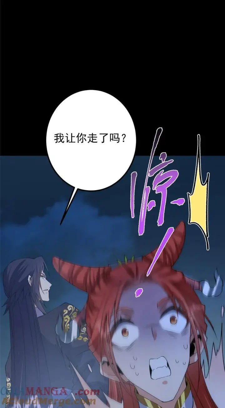 《掌门低调点》367 有气那就撒气！图31