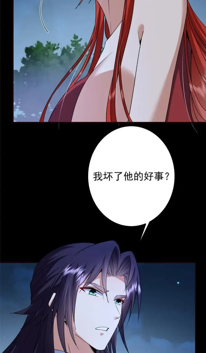《掌门低调点》367 有气那就撒气！图38
