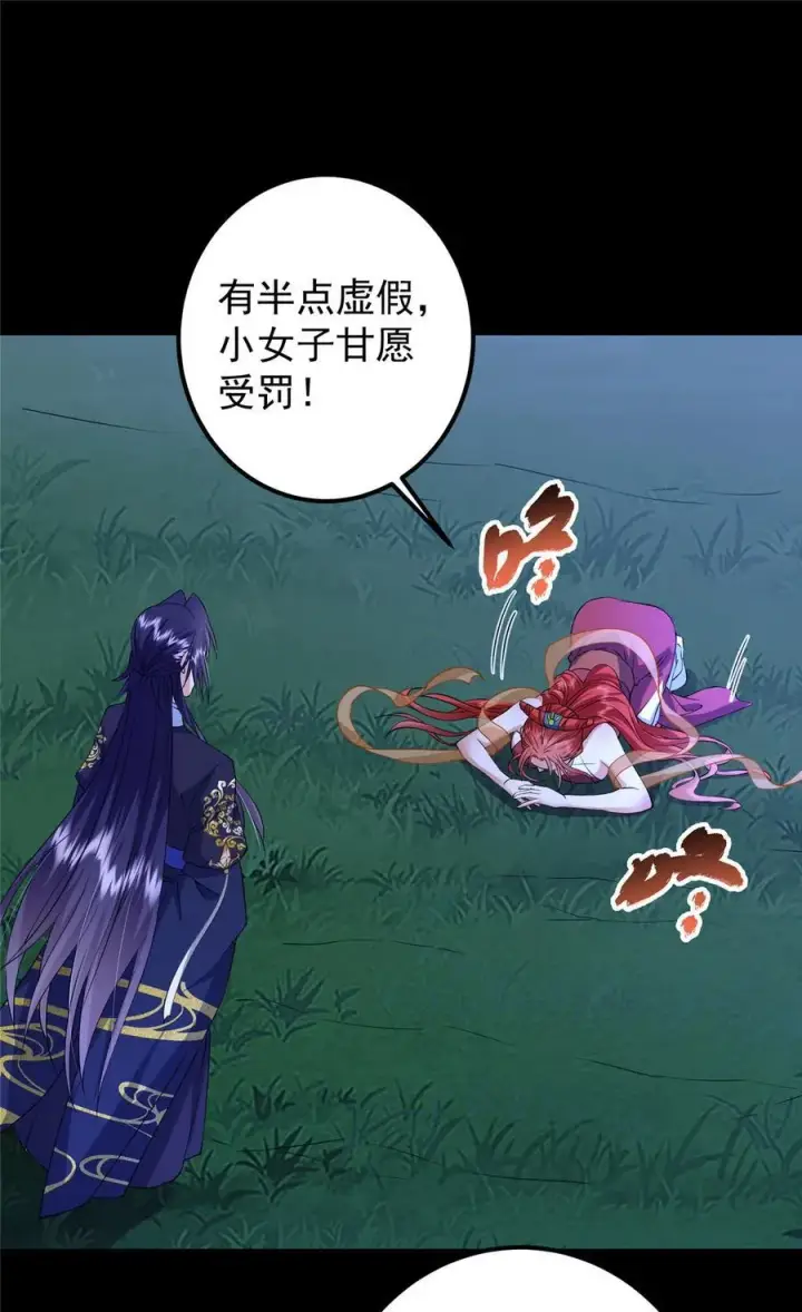 《掌门低调点》367 有气那就撒气！图44