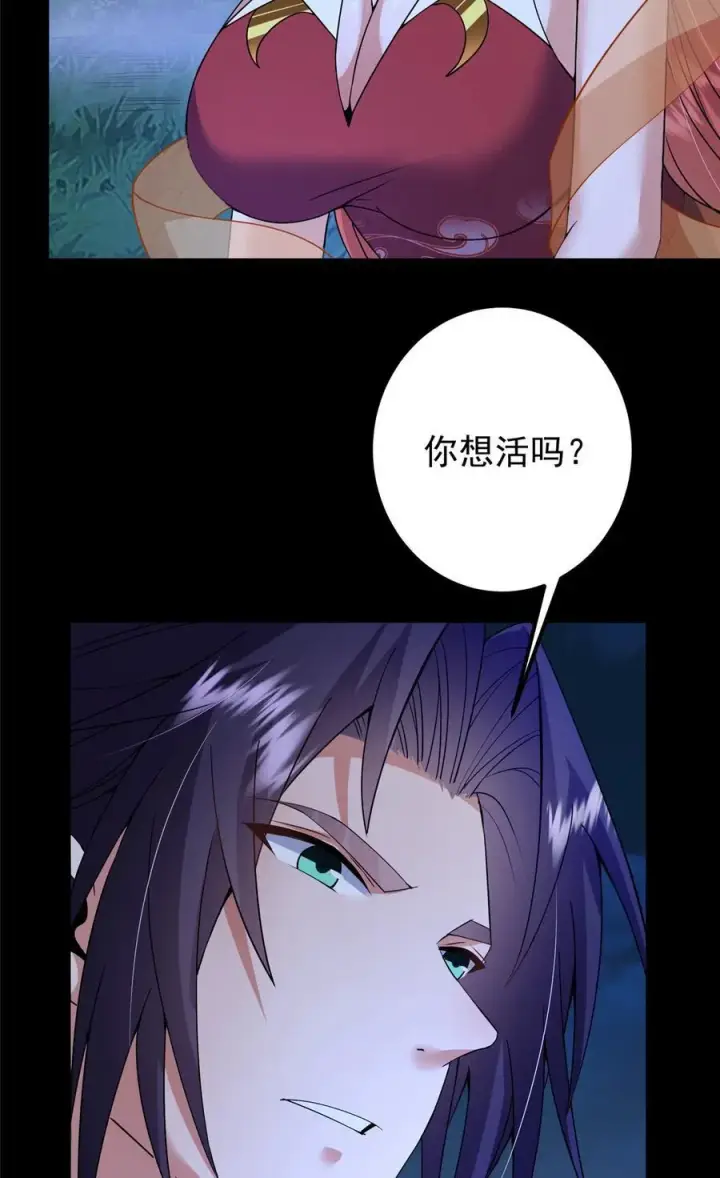 《掌门低调点》367 有气那就撒气！图47