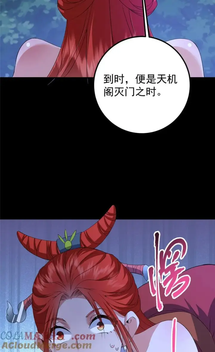 《掌门低调点》367 有气那就撒气！图52