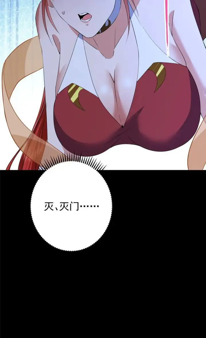 《掌门低调点》367 有气那就撒气！图53